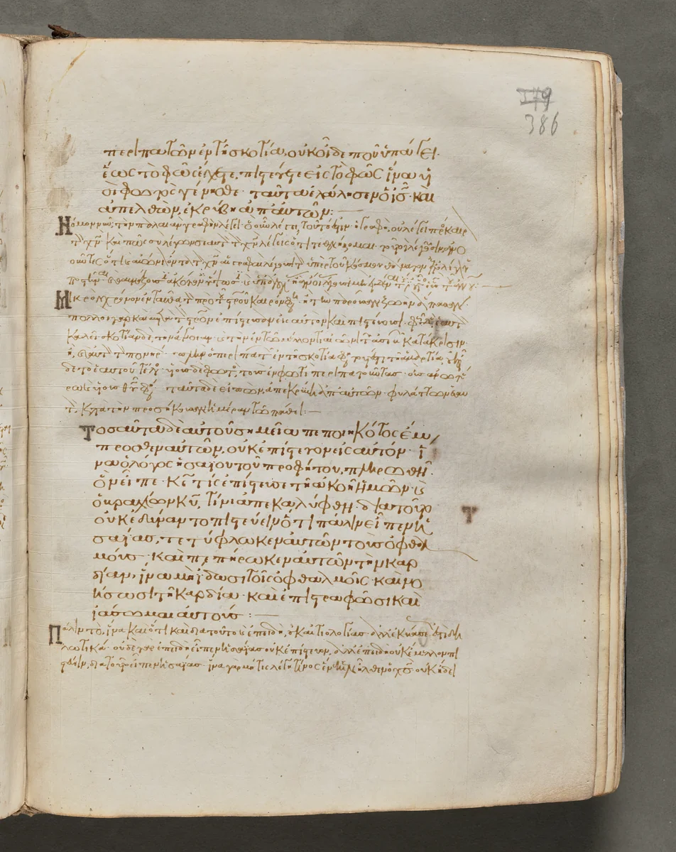 Text, folio 386 (recto), from a Gospel Book with Commentaries by Unknown, book, 1000-1100
