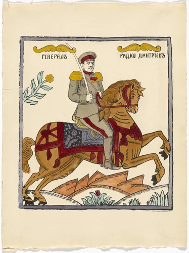 Untitled from Kartinki-Voina russkikh s nemtsami (Russia's War with the Germans in Pictures) by Unidentified artists, print, 1914