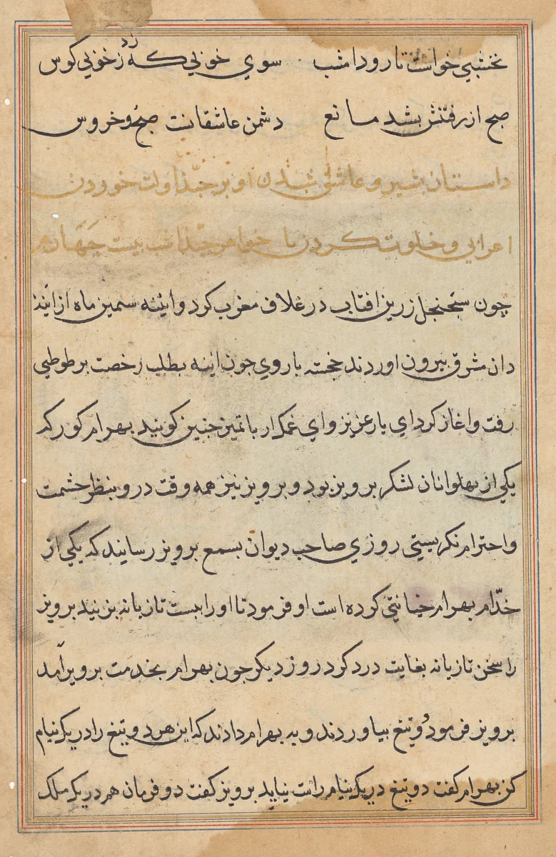 Page from Tales of a Parrot (Tuti-nama): text page by Unknown, painting, 1555-1565