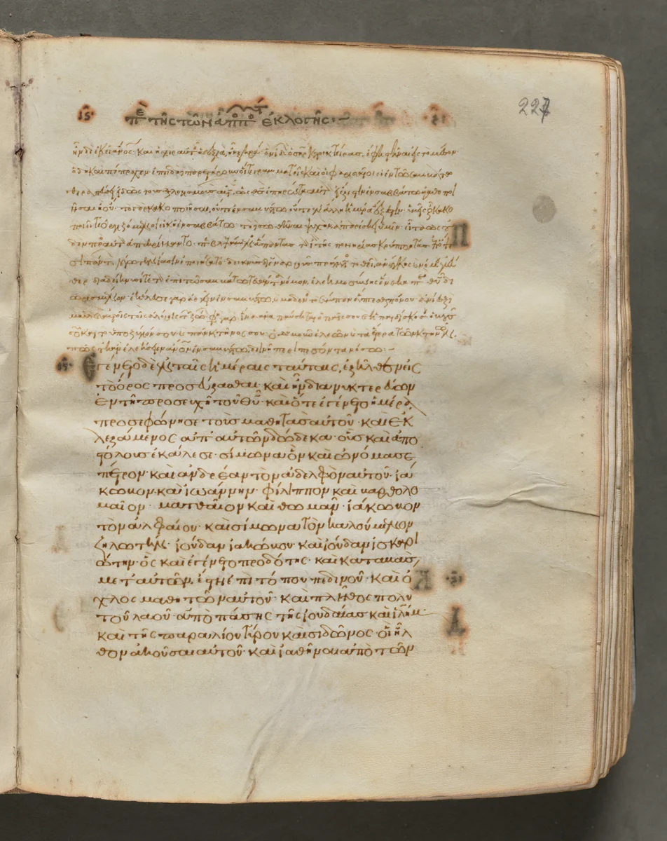 Text, folio 227 (recto), from a Gospel Book with Commentaries by Unknown, book, 1000-1100