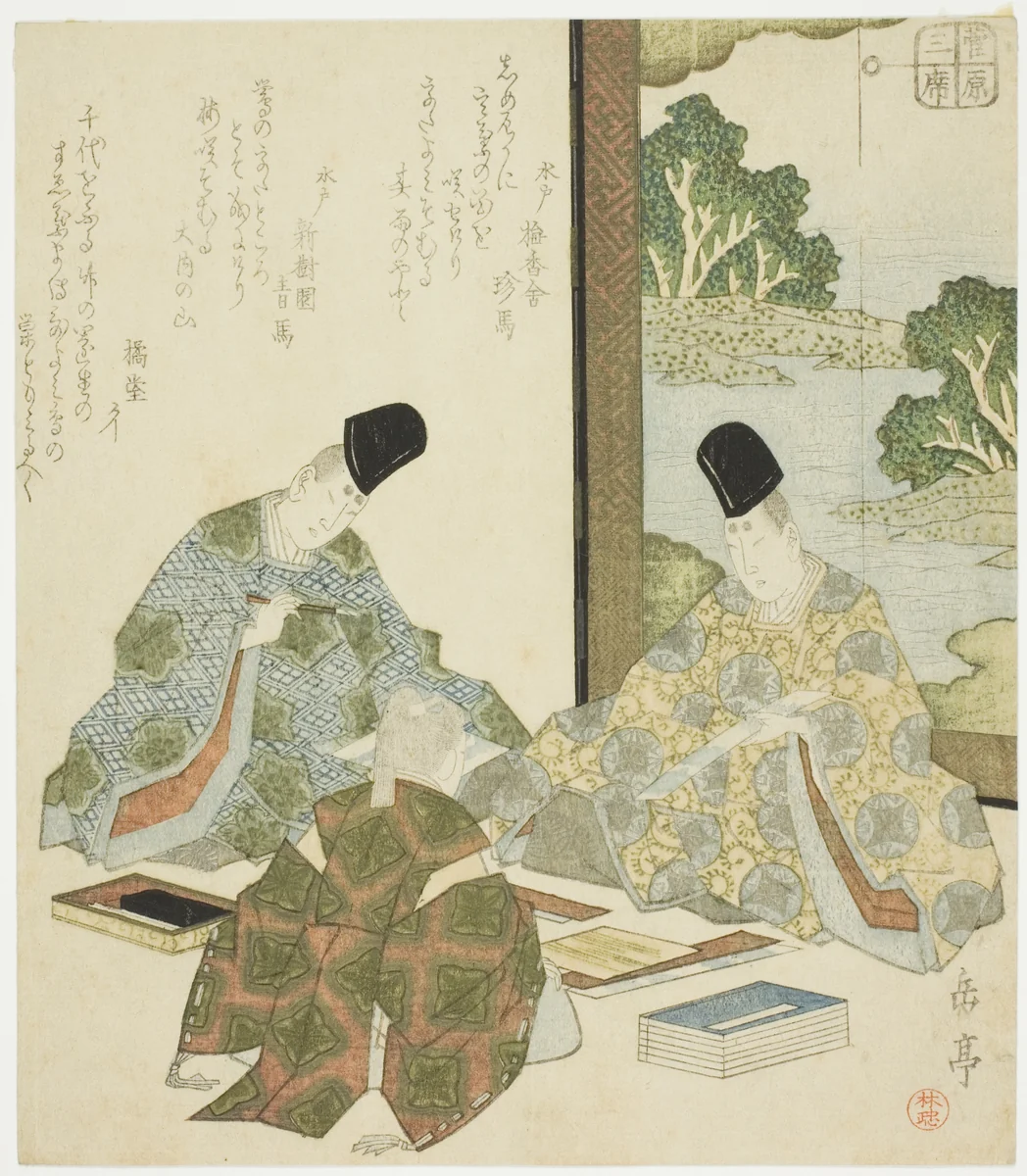Japanese poetry, from the series "Three Classical Arts for the Sugawara Circle (Sugawara sanseki)" by Yashima Gakutei (八島岳亭), print, 1820-1824