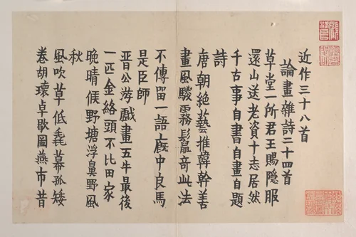 Poems on Paintings, Written for Ma Yueguan by Jin Nong, other, 1754