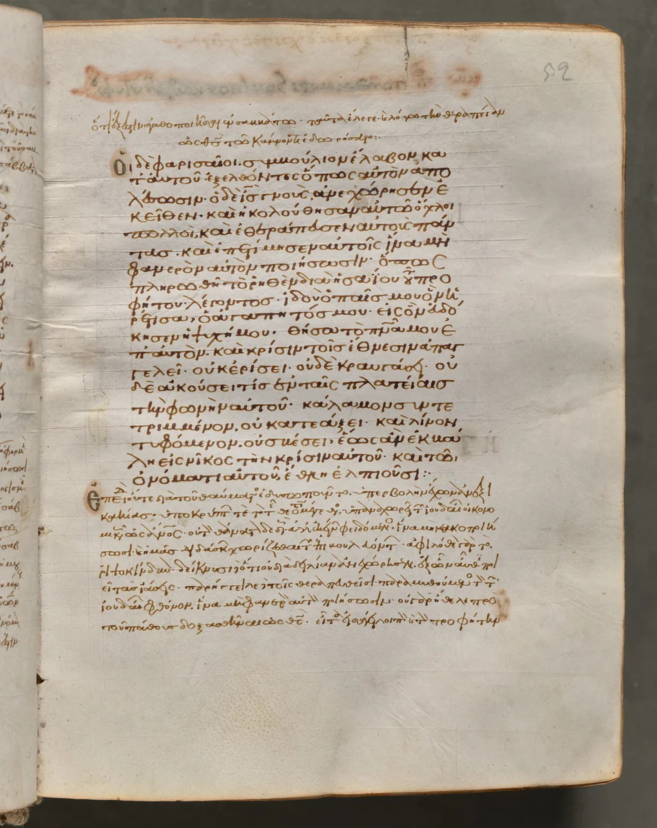 Text, folio 52 (recto), from a Gospel Book with Commentaries by Unknown, book, 1000-1100