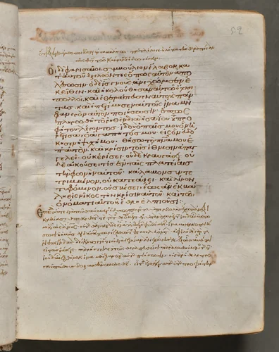 Text, folio 52 (recto), from a Gospel Book with Commentaries by Unknown, book, 1000-1100