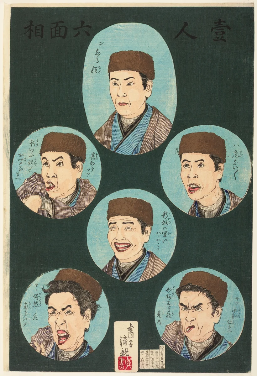 One Person, Six Expressions (Hitori rokumenso) by Kobayashi Kiyochika, print, 1884
