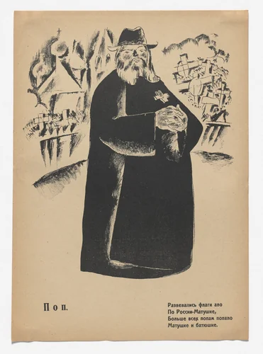 Pop (Priest) from Geroi i zhertvy revoliutsii. Oktiabr' 1917–1918 (Heroes and Victims of the Revolution: October 1917–1918) by Vladimir Kozlinskii, print, 1918