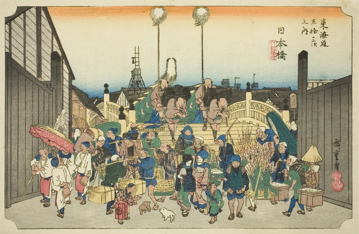 Nihonbashi: Procession Departing (Nihonbashi, gyoretsu furidashi), from the series "Fifty-three Stations of the Tokaido Road (Tokaido gojusan tsugi no uchi)," also known as the Hoeido Tokaido by Utagawa Hiroshige (歌川広重), print, 1828-1839
