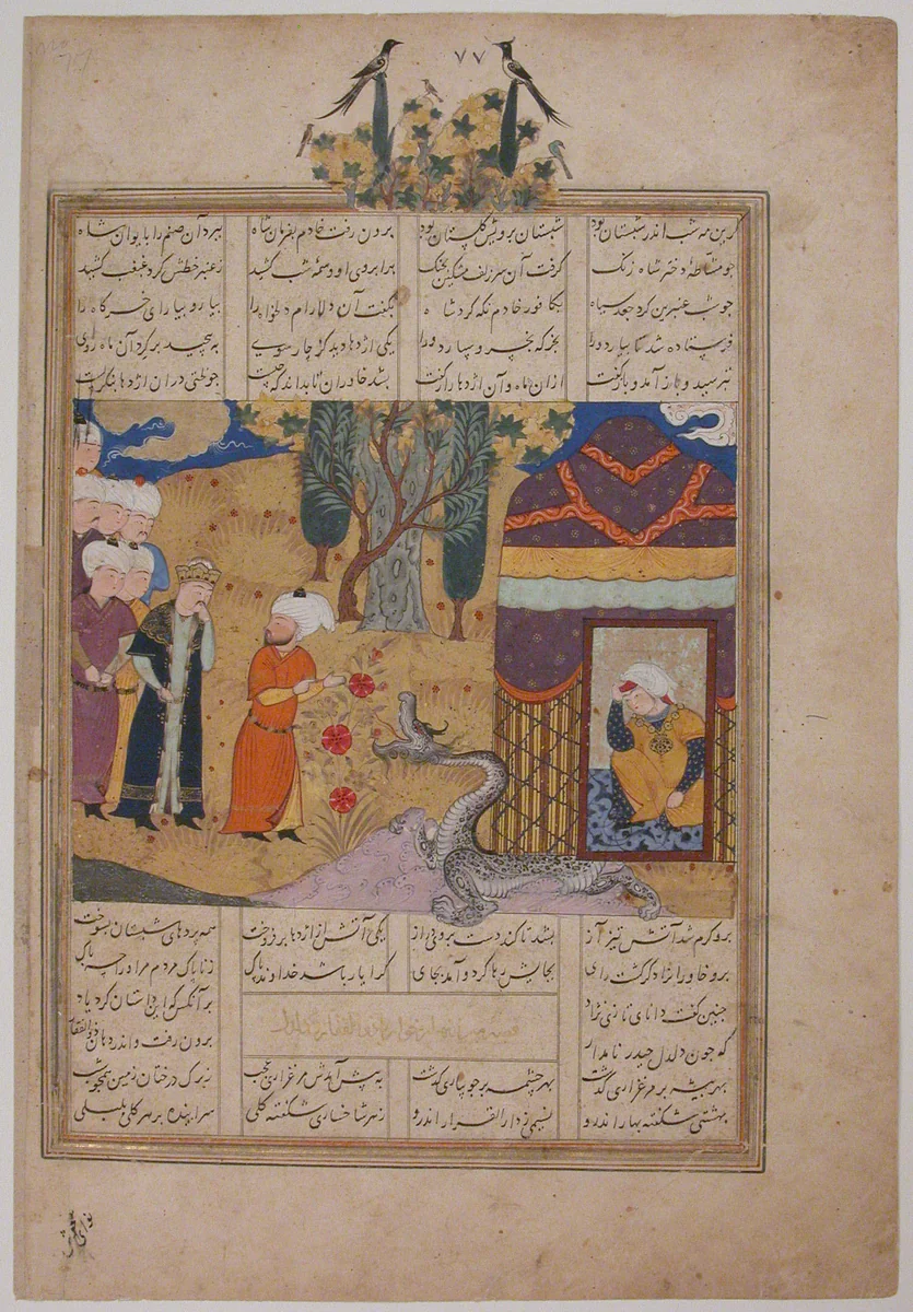 Folio from a Khavarannama (The Book of the East) of ibn Husam al-Din by Maulana Muhammad Ibn Husam ad Din, manuscript, 1451-1511