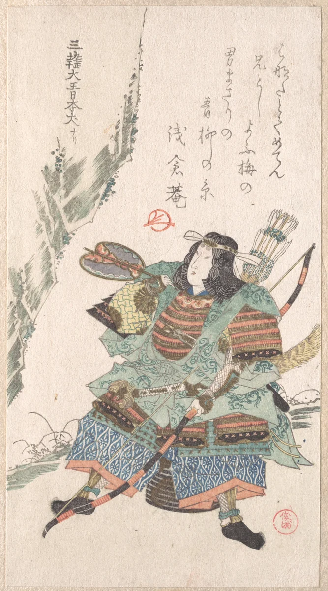 Female Warrior in Armor by Kubo Shunman (窪俊満), print, 1800-1899