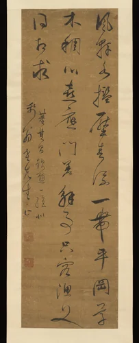 Poem in Cursive Script by Dong Qichang, other, 1612-1635