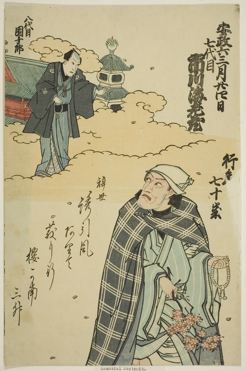 Memorial Portrait of the Actor Ichikawa Ebizo V (Danjuro VII) by Utagawa School, print, 1859