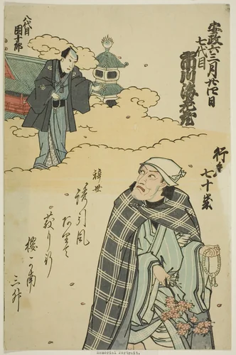 Memorial Portrait of the Actor Ichikawa Ebizo V (Danjuro VII) by Utagawa School, print, 1859
